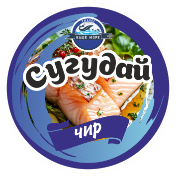 Сугудай Чир