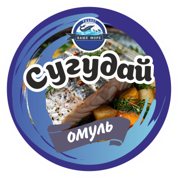 Сугудай Омуль