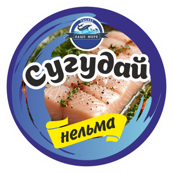 Сугудай Нельма