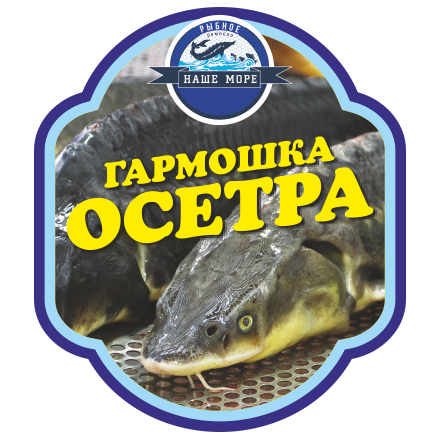 Гармошка из осетра