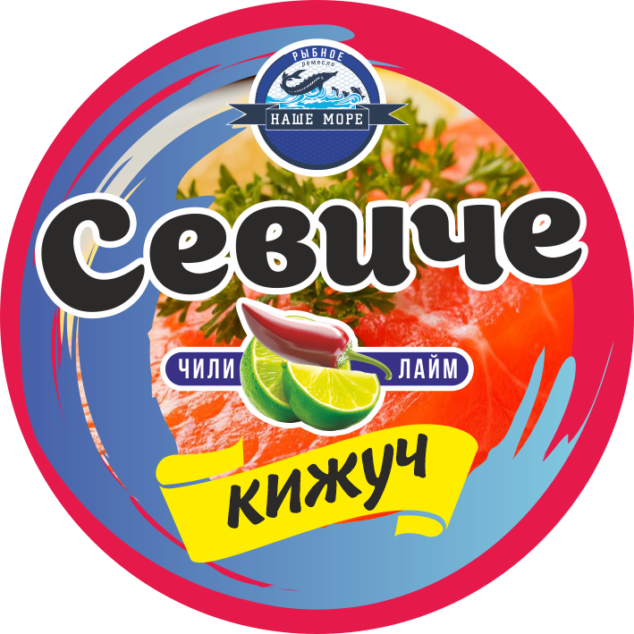 Севиче Кижуч