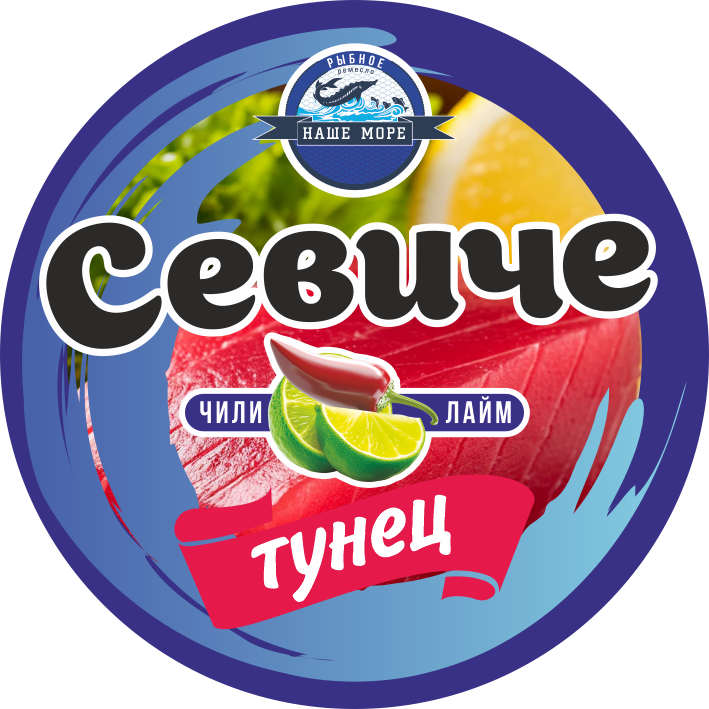Севиче Тунец