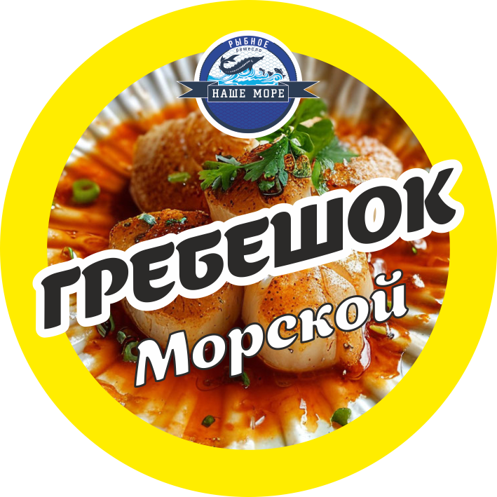Дикий гребешок курильский в майонезно-горчичной заливке