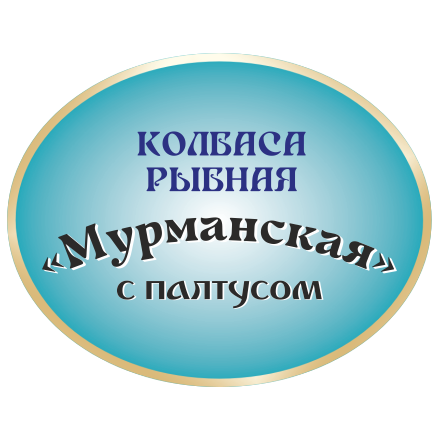 Колбаса "Мурманская"