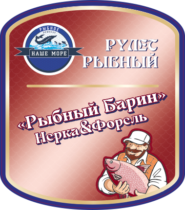 Рулет "Рыбный Барин"