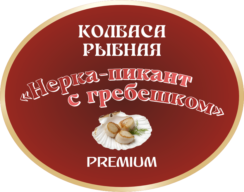 Колбаса "Нерка Пикант с гребешком"